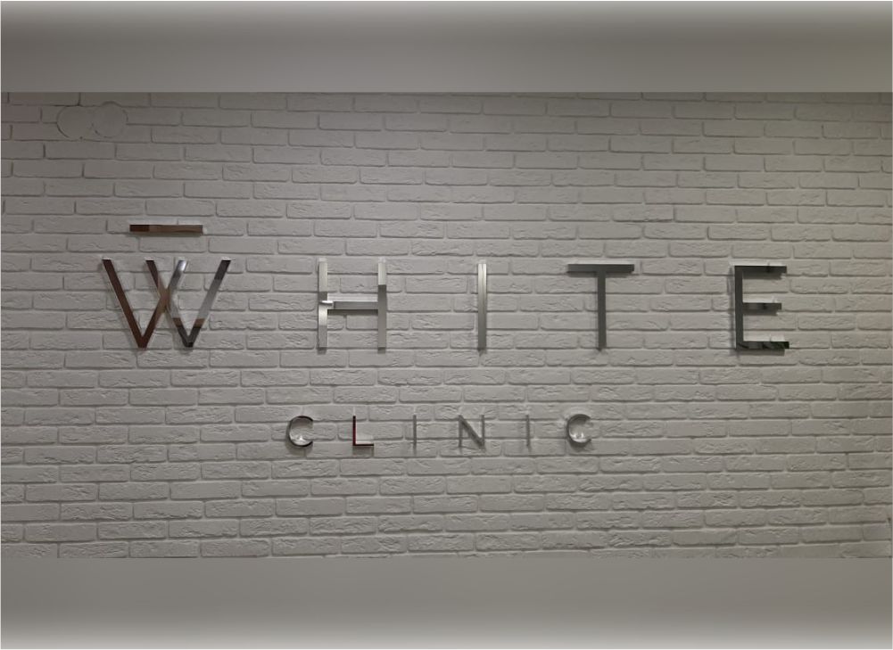 Изготовление и монтаж интерьерной вывески для стоматологической клиники "White Clinic" г.Анапа